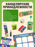 Книжное комплектное издание «Готовимся к школе», 8 книг + канцелярия - фото 809751868