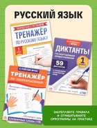 Книжное комплектное издание «Готовимся к школе», 8 книг + канцелярия - фото 809751870