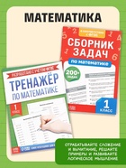 Книжное комплектное издание «Готовимся к школе», 8 книг + канцелярия - фото 809751872