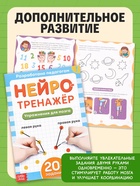 Книжное комплектное издание «Готовимся к школе», 8 книг + канцелярия - фото 809751874