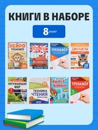 Набор «Всё для первоклассника», 8 книг + канцелярия - фото 809773517