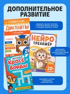 Набор «Всё для первоклассника», 8 книг + канцелярия - фото 809773526