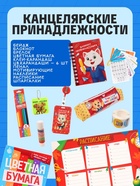 Набор «Всё для первоклассника», 8 книг + канцелярия - фото 809773518