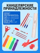 Набор «Всё для первоклассника», 8 книг + канцелярия - фото 809773519