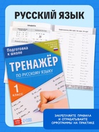 Набор «Всё для первоклассника», 8 книг + канцелярия - фото 809773521