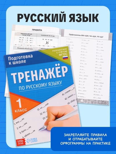 Набор «Всё для первоклассника», 8 книг + канцелярия