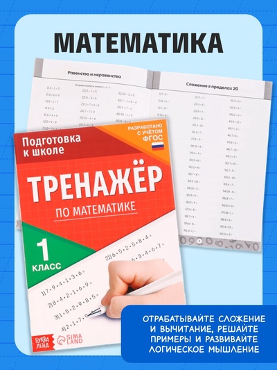 Набор «Всё для первоклассника», 8 книг + канцелярия