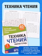 Набор «Всё для первоклассника», 8 книг + канцелярия - фото 809773523