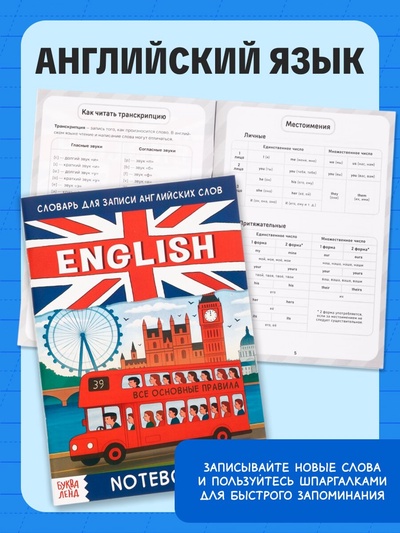 Набор «Всё для первоклассника», 8 книг + канцелярия