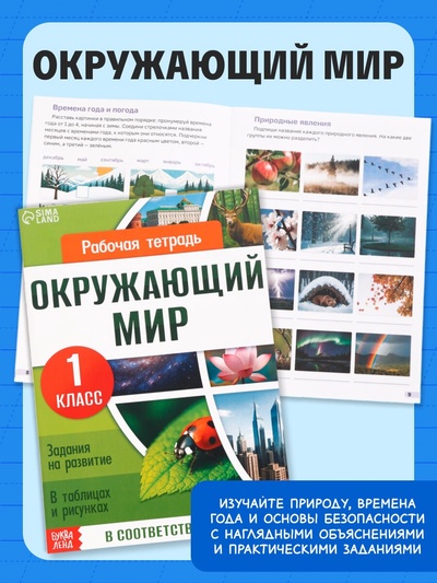 Набор «Всё для первоклассника», 8 книг + канцелярия
