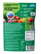 Удобрение «Цимус», универсальное для растений, 250 г - фото 809752507