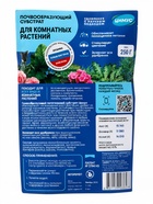 Удобрение комплексное «Цимус», для комнатных растений, 250 г 11055534