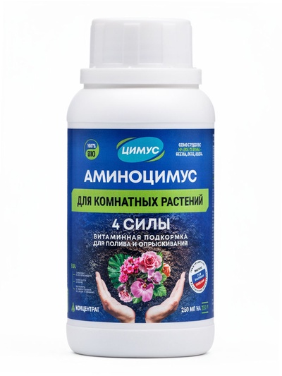Удобрение универсальное «Аминоцимус», для комнатных цветов, 250 мл, «Цимус»