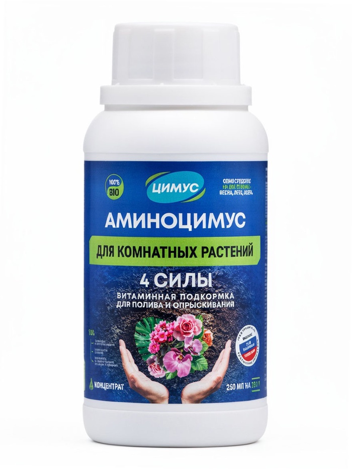 Удобрение универсальное «Аминоцимус», для комнатных цветов, 250 мл, «Цимус»