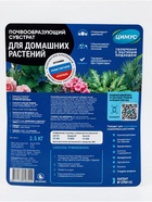 Удобрение «Цимус», для комнатных растений, 2.5 кг 11055547