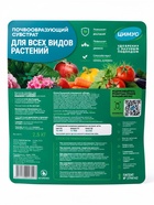 Удобрение «Цимус», универсальное, 2.5 кг 11055548