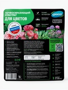 Удобрение «Цимус», для садовых цветов, 2.5 кг - фото 809752551