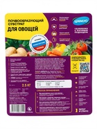 Удобрение «Цимус», для овощей, 2.5 кг 11055552