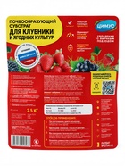 Удобрение «Цимус», для клубники и ягодных культур, 2.5 кг 11055553