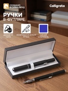 Ручка подарочная шариковая Calligrata, в кожзам футляре, корпус черный, магнитный колпачок - фото 809752585