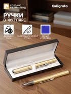 Ручка подарочная шариковая Calligrata, в футляре из кожзама, корпус золотистый, магнитный колпачок - фото 809752594