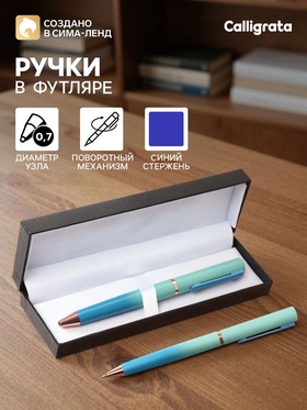Ручка подарочная шариковая Calligrata «Градиент», в кожзам футляре, поворотная, корпус сине-зеленый