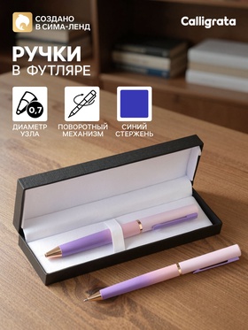 Ручка подарочная шариковая Calligrata «Градиент», в кожзам футляре, поворотная, корпус фиолетово-розовый