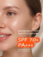 Крем солнцезащитный для лица и тела, SPF 70, 40 мл, PICO MICO - фото 809773551
