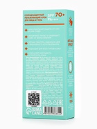 Крем солнцезащитный для лица и тела, SPF 70, 40 мл, PICO MICO - Фото 15