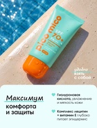 Крем солнцезащитный для лица и тела, SPF 70, 40 мл, PICO MICO - фото 809773552