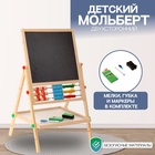 УЦЕНКА Мольберт детский двусторонний 36×36 см на ножках: маркер, губка и 5 цветных мелков в комплекте - Фото 1