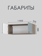 Шкаф - антресоль «Олива ШКН-02», 1002×380×510 мм, цвет дуб каньон/шарли бриз - Фото 2
