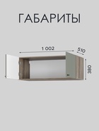 Шкаф - антресоль «Олива ШКН-02», 1002×380×510 мм, цвет дуб каньон/эвкалипт софт - Фото 2