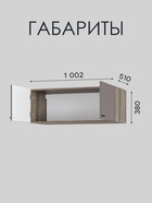 Шкаф - антресоль «Олива ШКН-02», 1002×380×510 мм, цвет дуб каньон/муссон софт - Фото 2