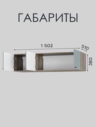 Шкаф - антресоль «Олива ШКН-03», 1502×380×510 мм, цвет дуб каньон/шарли бриз 11047977