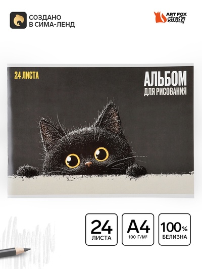 Альбом для рисования на скрепке А4, 24 листа