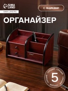 УЦЕНКА Органайзер 5 секций, 2 выдв ящика, 24×14×13 см 11071612