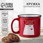УЦЕНКА Кружка "С добрым сердцем", 450 мл - Фото 1