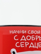 УЦЕНКА Кружка "С добрым сердцем", 450 мл - Фото 3