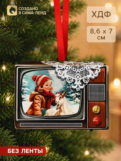 Елочная игрушка деревянная «Телевизор», 86×70 мм
