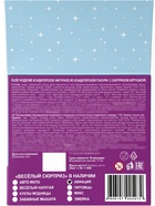 Яйцо шоколадное с сюрпризом «Веселый сюрприз», 20 г - Фото 5