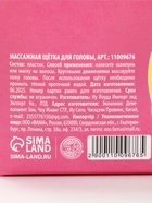 Массажная щетка для головы и мытья волос, URAL LAB - Фото 9