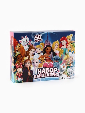 Подарочный набор первоклассника, «Сказки», 50 предметов