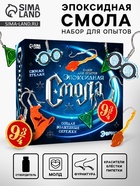 УЦЕНКА Набор для опытов «Эпоксидная смола», сережки волшебника 11072148