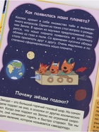 Книга «100 вопросов и 100 ответов», 64 страницы, «Три кота» - Фото 9
