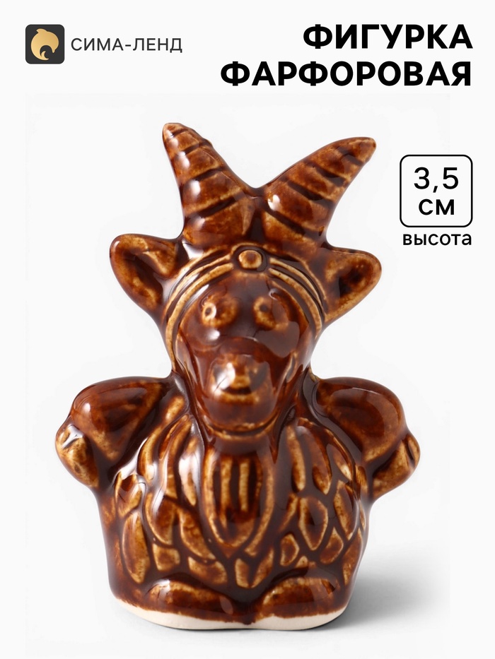 Статуэтка фарфоровая «Козлик», 3.5 см