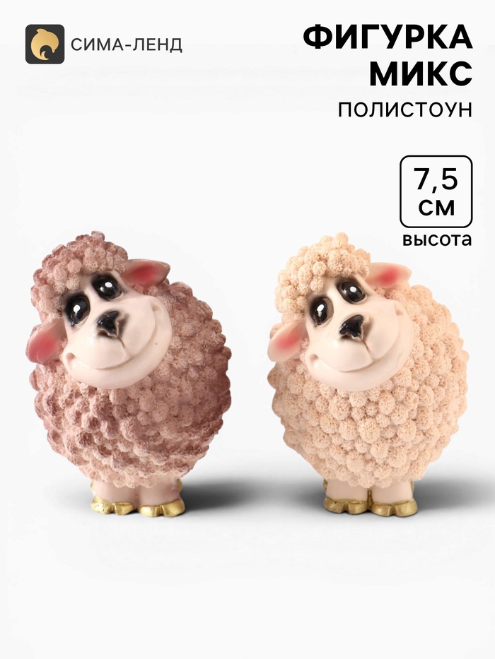 Фигурка декоративная «Бараш: Пузырь», 7.5×5.5×7 см, МИКС - Фото 1