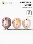 Фигурка декоративная «Бараш: Бенни», 8×8×6 см, МИКС - Фото 1