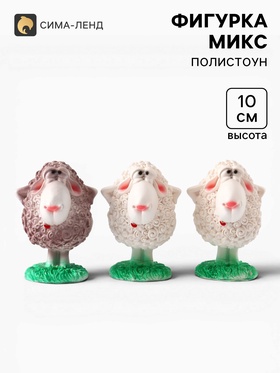 Фигурка «Бараш: Кудряш», 10×7×7 см, МИКС