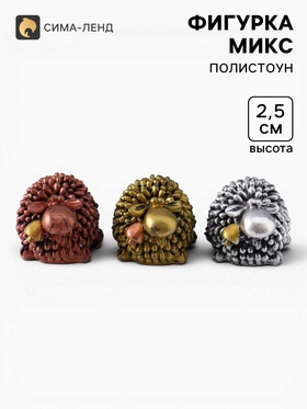 Фигурка «Овечка: Мини», 2.5×4×3.5 см, МИКС (10 шт)